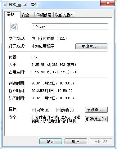 FDS_gps.dll官方版