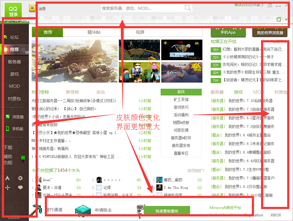 麦块我的世界盒子3.1.0.1 官方版