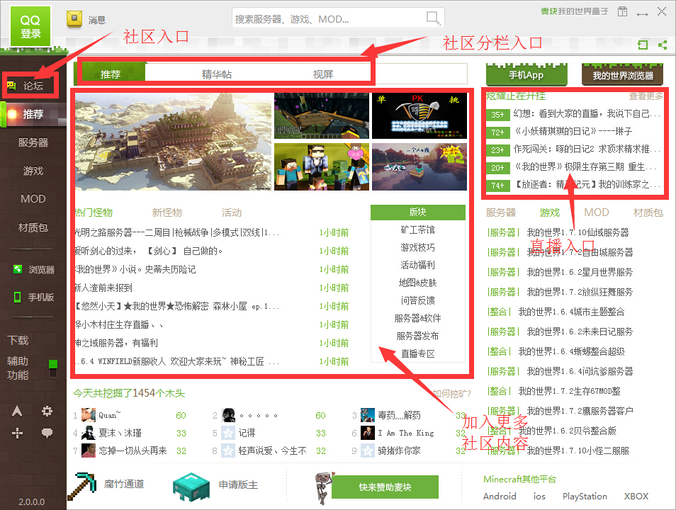 麦块我的世界盒子3.1.0.1 官方版