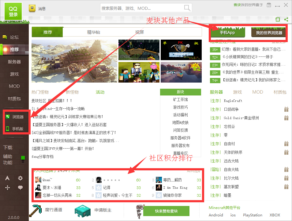 麦块我的世界盒子3.1.0.1 官方版