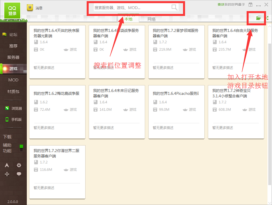 麦块我的世界盒子3.1.0.1 官方版