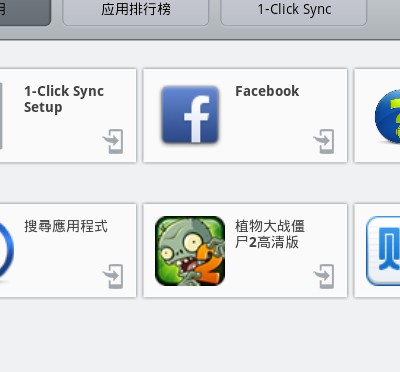 植物大战僵尸22.1.9.1017 电脑版