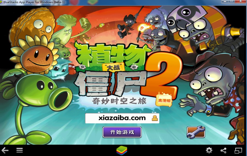 植物大战僵尸22.1.9.1017 电脑版