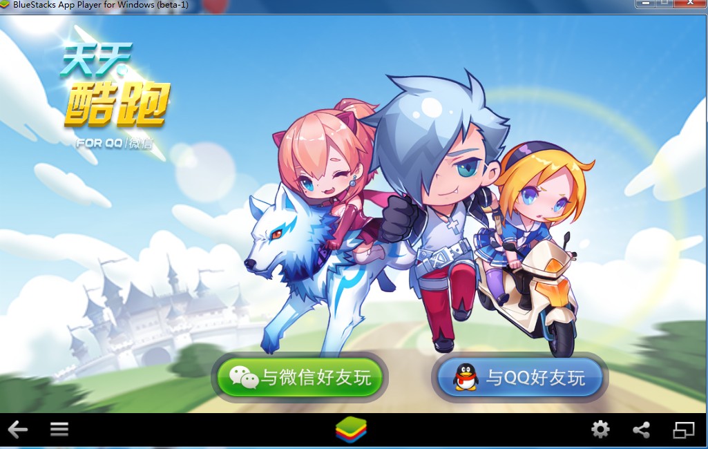 天天酷跑选择界面