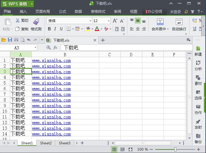 Microsoft Office Excel 2007官方版