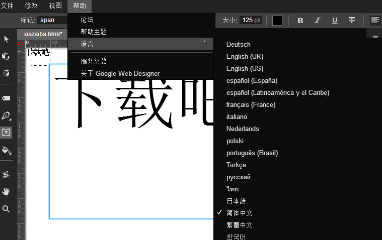 Google Web Designer1.0.1.0 中文版