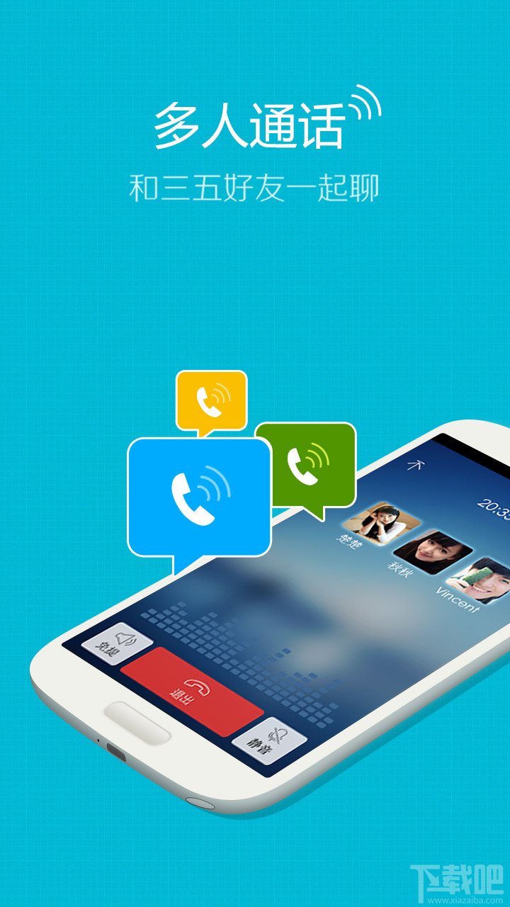 手机qq2014更多功能等着你