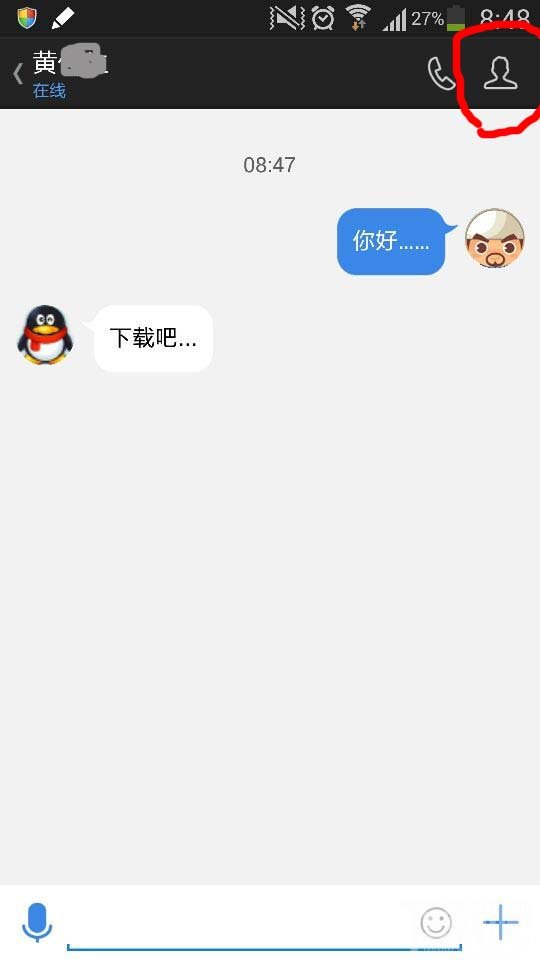 手机qq2014怎么删除好友?