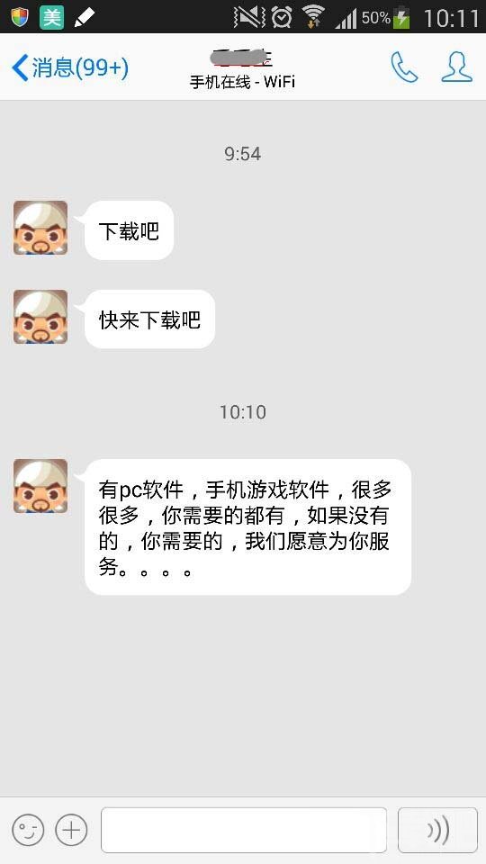 手机qq2014怎么导出聊天记录