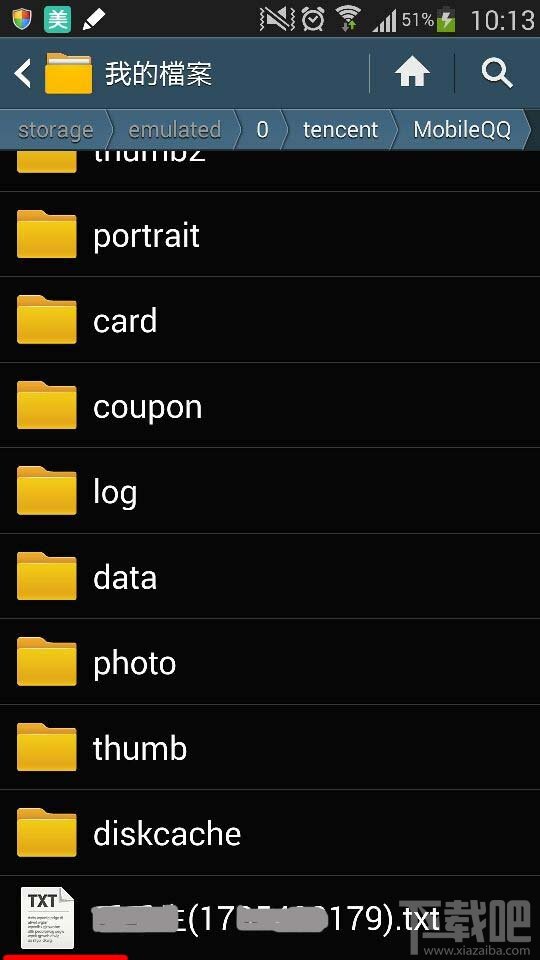 手机qq2014怎么导出聊天记录