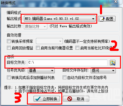 使用千千静听提取视频里的声音