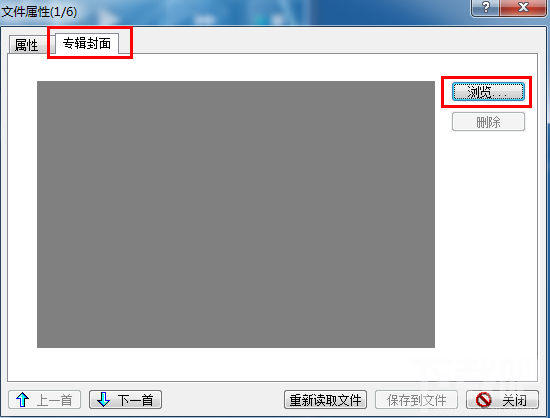 如何给歌曲添加专辑封面信息
