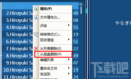 千千静听怎么样恢复“从磁盘上删除”