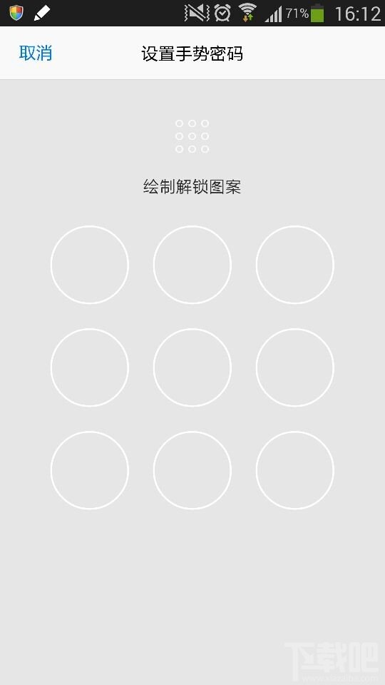 手机QQ2014如何手势密码锁定?