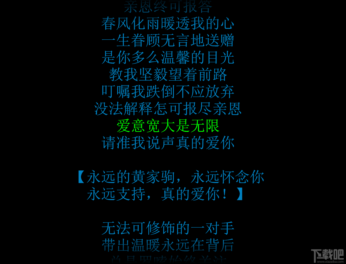 千千静听如何让歌词全屏显示