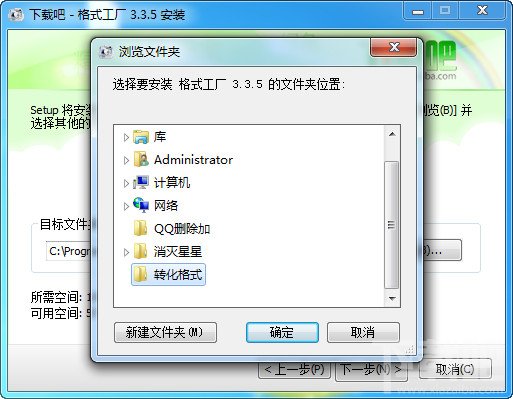 格式工厂怎么安装?