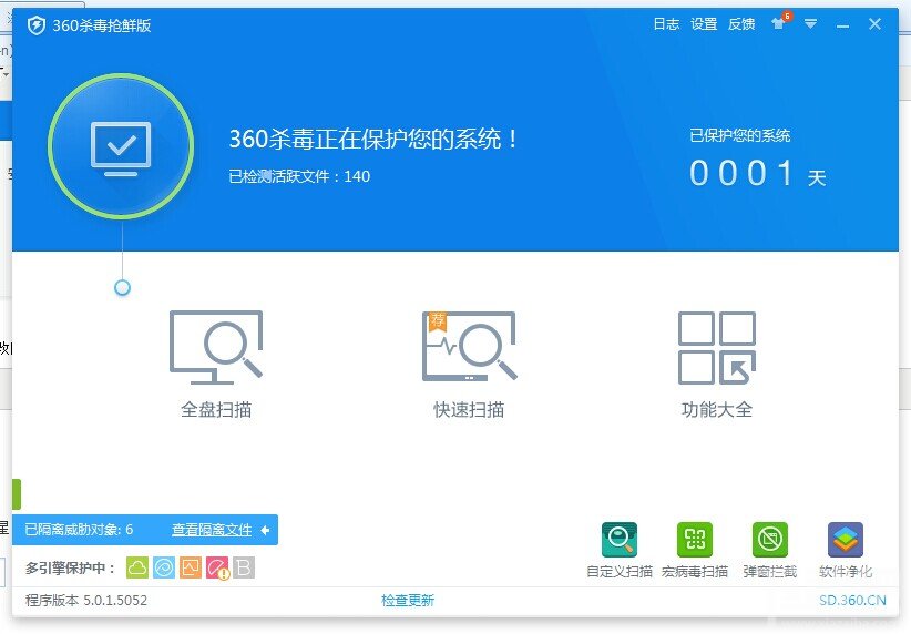 360杀毒软件安装与卸载