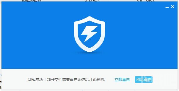 360杀毒软件安装与卸载