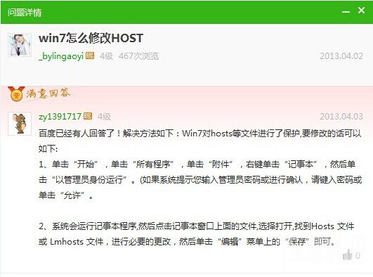 360人工服务怎么用?有什么用?