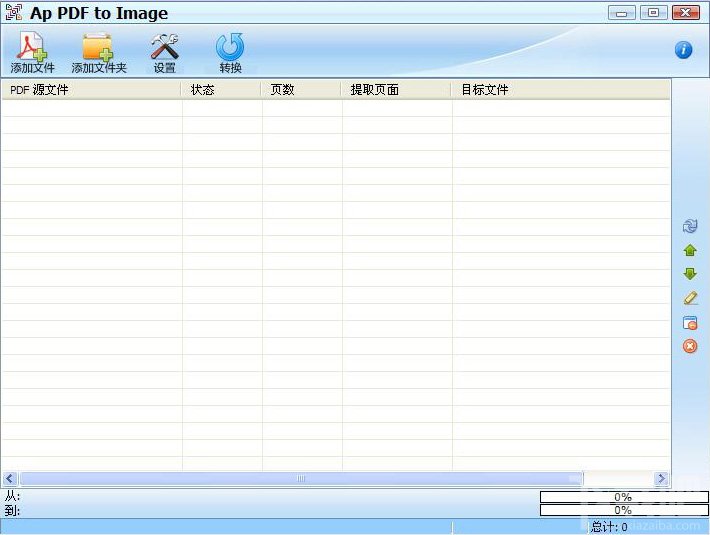 把JPG文件转成PDF文件的方法