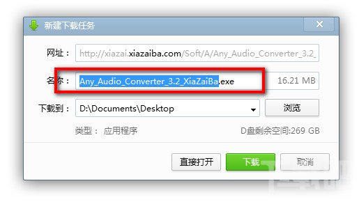 音频转换器下载与安装