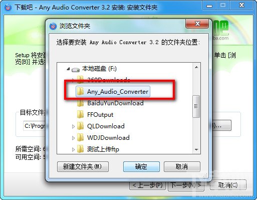 音频转换器下载与安装