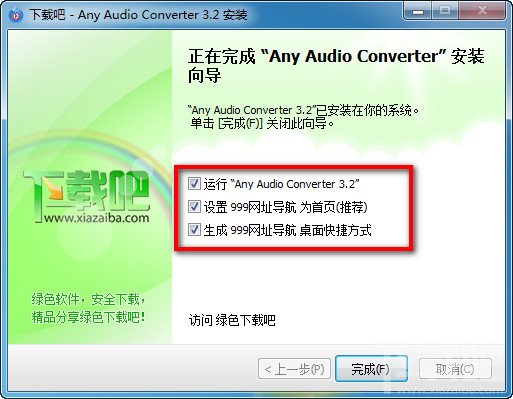 音频转换器下载与安装