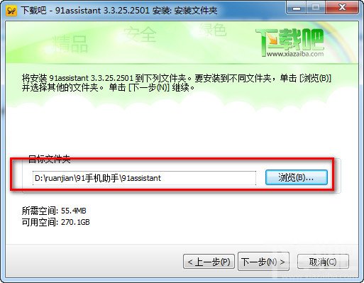 91手机助手安卓版怎么安装