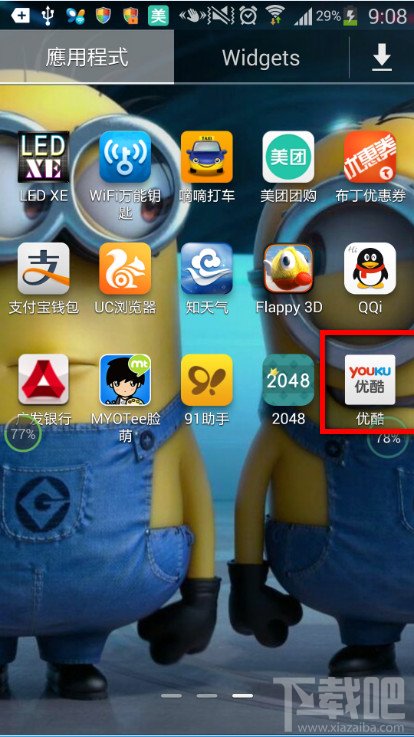 怎么利用91手机助手安卓版安装应用程序