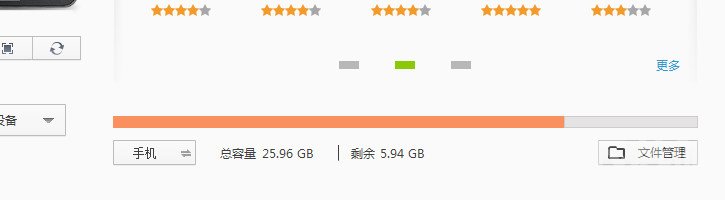 91手机助手如何用无线网络连接电脑