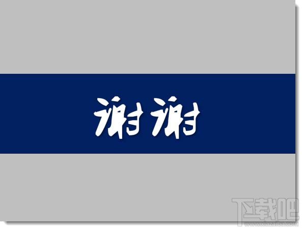 PPT制作-如何给领导制作PPT