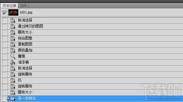 Photoshop cs5之混合选项的使用
