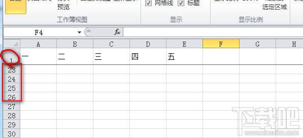 怎样冻结excel2010首行和首列