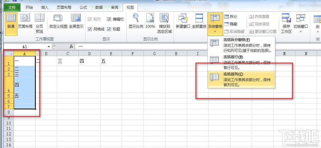 怎样冻结excel2010首行和首列