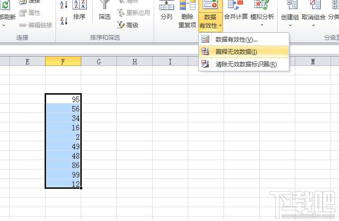 如何找出excel2010中无效的数据