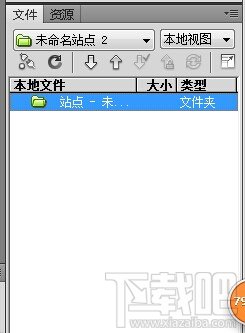 Dreamweaver CS5之如何搭建站点