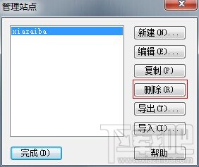Dreamweaver CS5之如何删除站点
