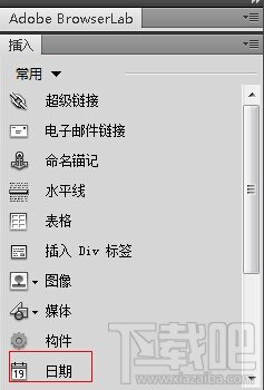 Dreamweaver CS5之制作网页时如何插入日期