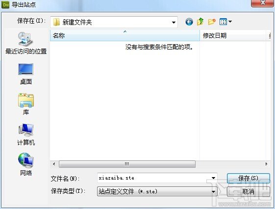 Dreamweaver CS5之导入和导出站点