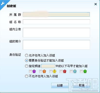 歪歪语音(yy语音)新手怎样Y群分组