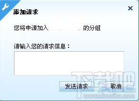 歪歪语音(yy语音)新手怎样Y群分组