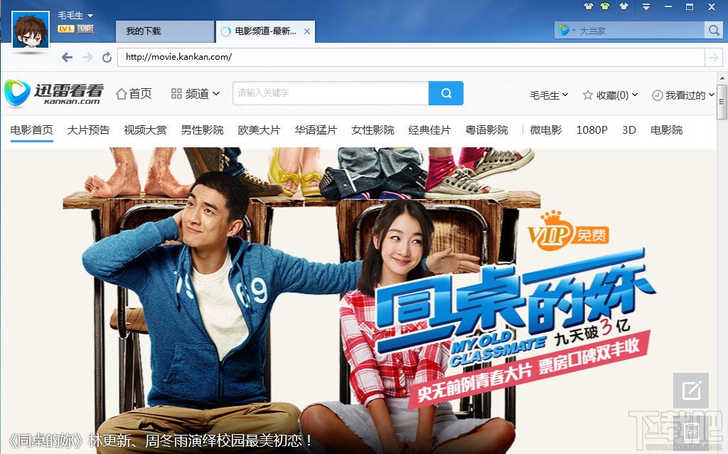 迅雷7怎么去广告,迅雷7官方下载版怎么去广告