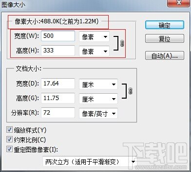 Photoshop cs5之修改图像尺寸