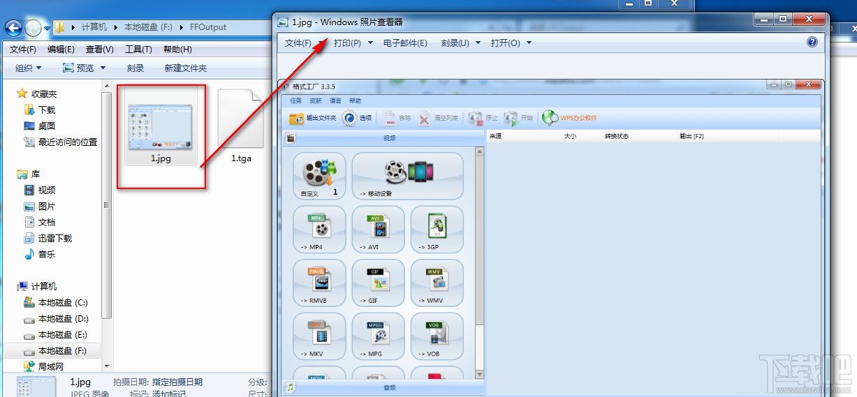 格式工厂转换器图片转换