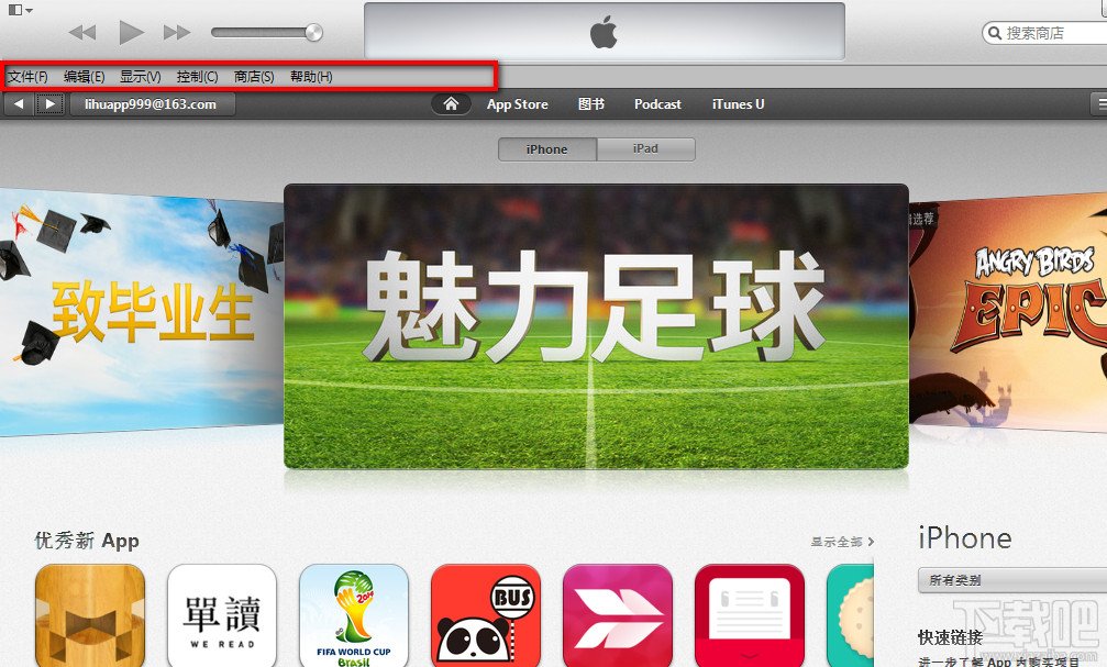 iTunes隐藏的工具怎么显示出来
