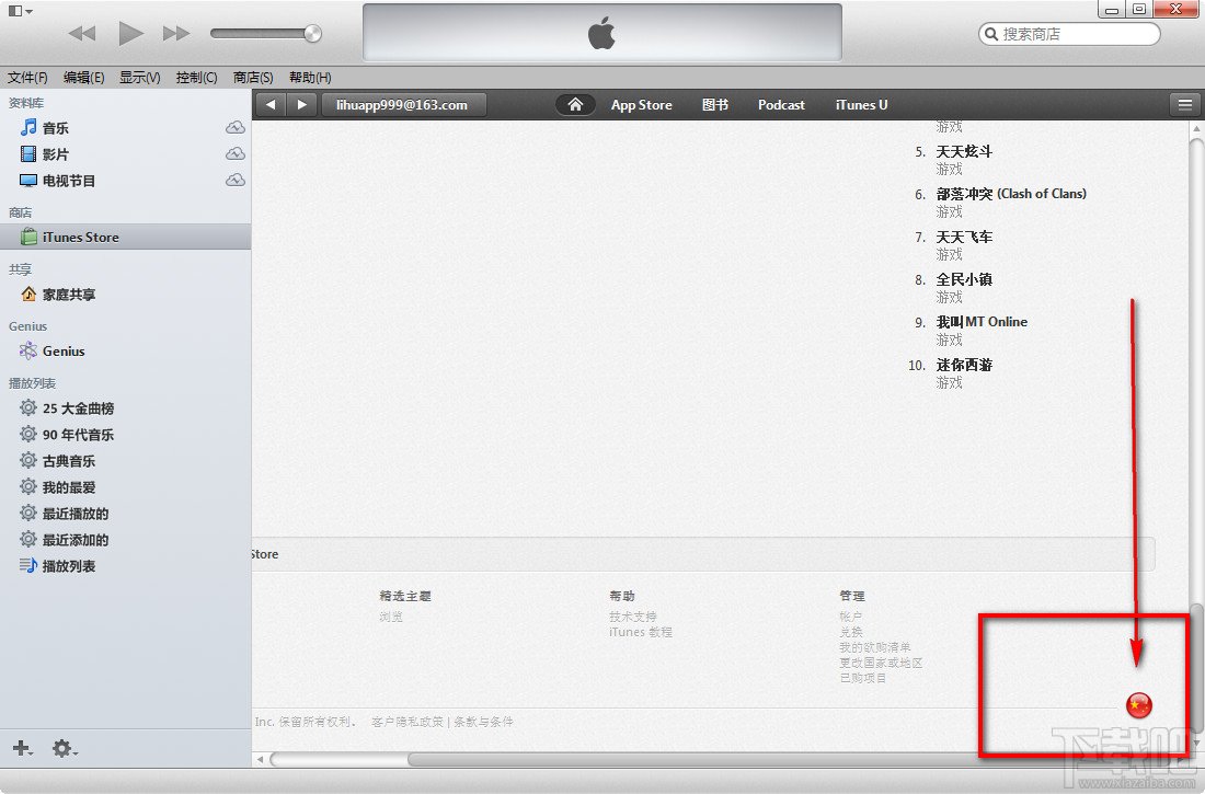 iTunes隐藏的工具怎么显示出来