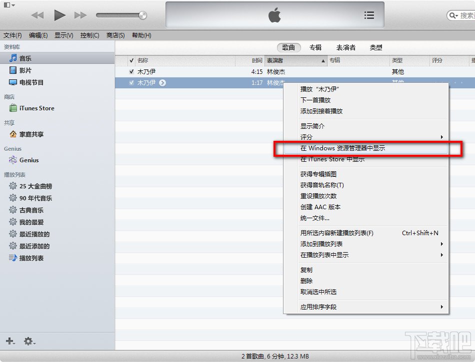 怎么用苹果iTunes制作铃声