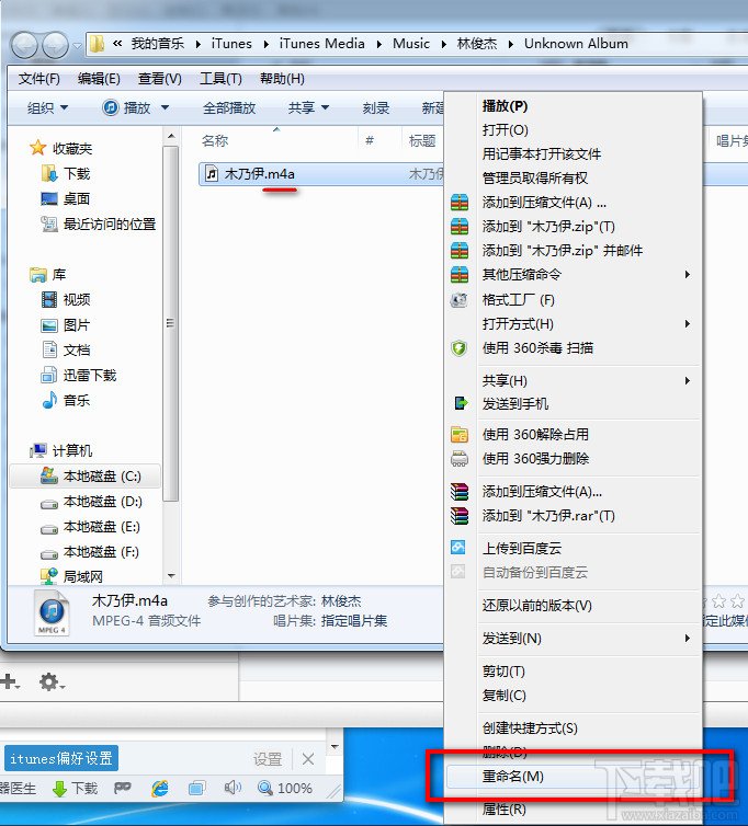怎么用苹果iTunes制作铃声