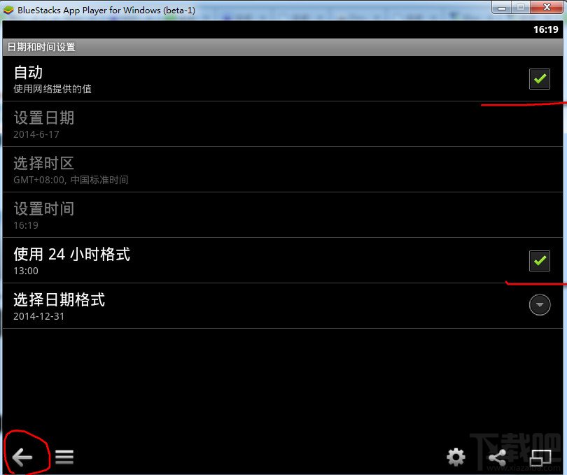 Bluestacks安卓模拟器简单设置使用