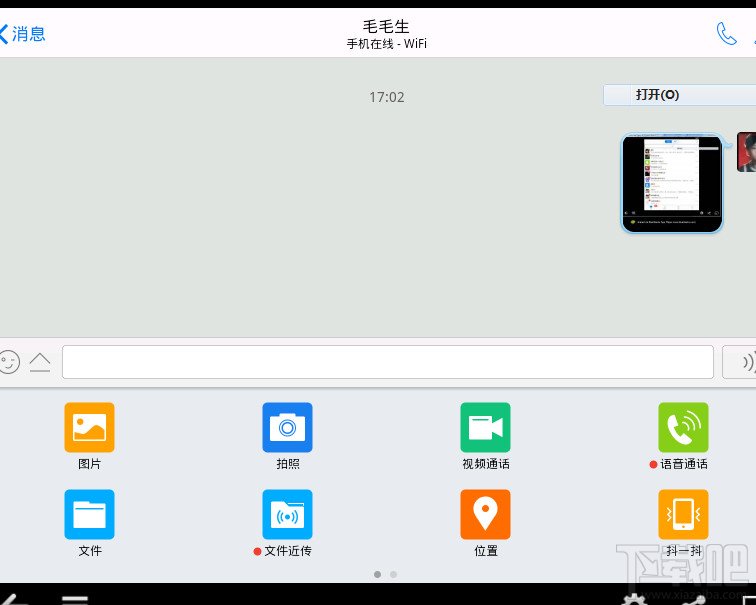 截取BlueStacks安卓模拟器屏幕图片